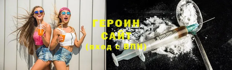 ГЕРОИН Heroin  Югорск 