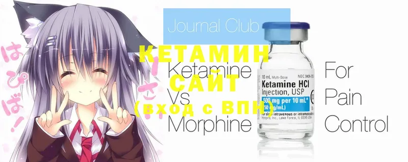 КЕТАМИН ketamine  Югорск 